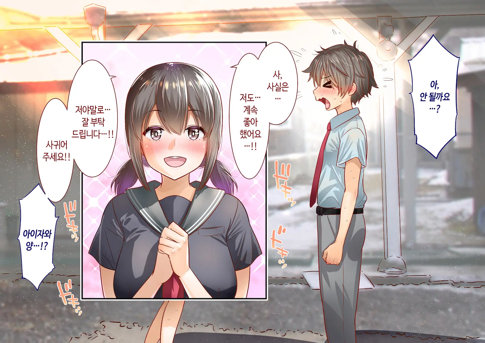 Inaka Ni Kanojo Ga Iru Boku O Tokyo No Classmate Ga Netorou To Shite Kuru | 시골에 여친이 있는 나를 도쿄의 클래스메이트가 네토라레하려 한다